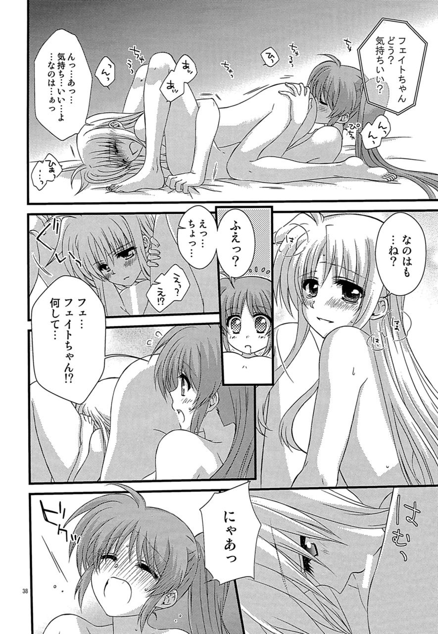 [こはばん屋。 (ばん、こはく。)] Loreley (魔法少女リリカルなのは) [DL版]