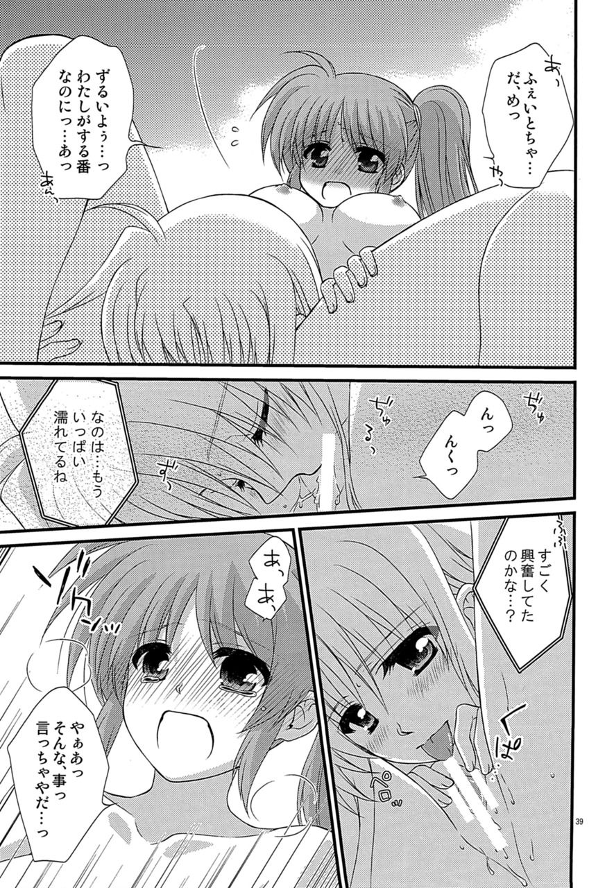 [こはばん屋。 (ばん、こはく。)] Loreley (魔法少女リリカルなのは) [DL版]