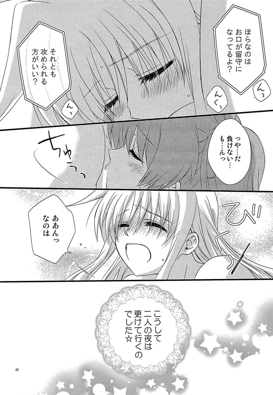 [こはばん屋。 (ばん、こはく。)] Loreley (魔法少女リリカルなのは) [DL版]