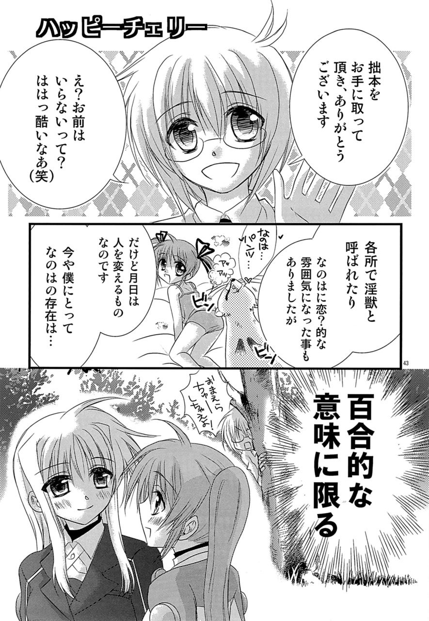 [こはばん屋。 (ばん、こはく。)] Loreley (魔法少女リリカルなのは) [DL版]