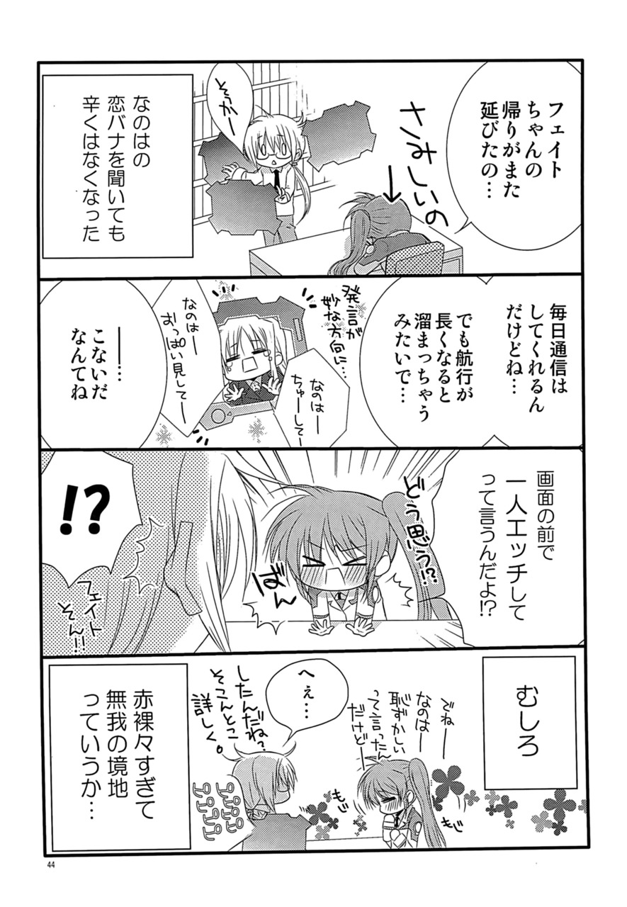 [こはばん屋。 (ばん、こはく。)] Loreley (魔法少女リリカルなのは) [DL版]