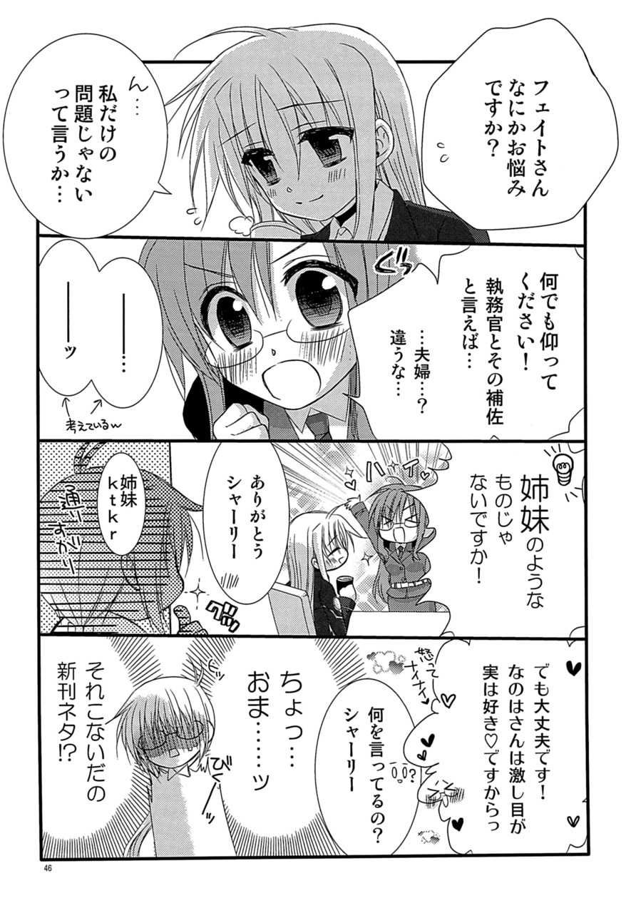 [こはばん屋。 (ばん、こはく。)] Loreley (魔法少女リリカルなのは) [DL版]