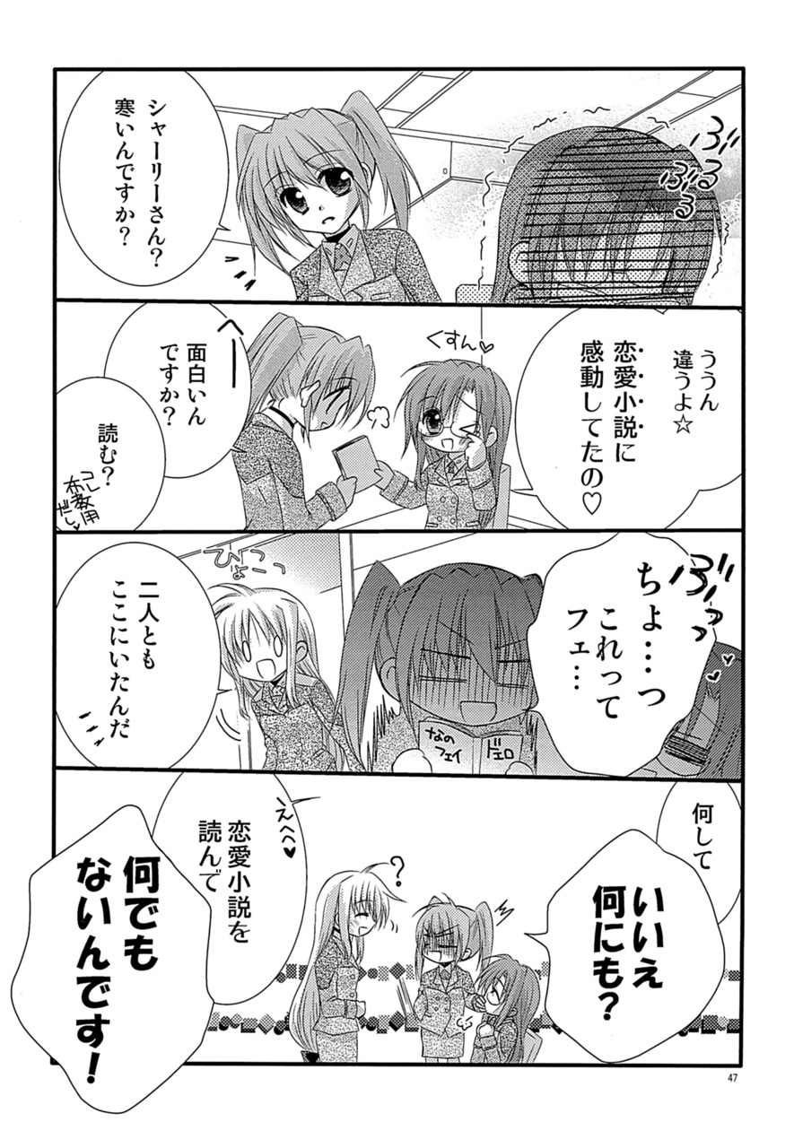 [こはばん屋。 (ばん、こはく。)] Loreley (魔法少女リリカルなのは) [DL版]