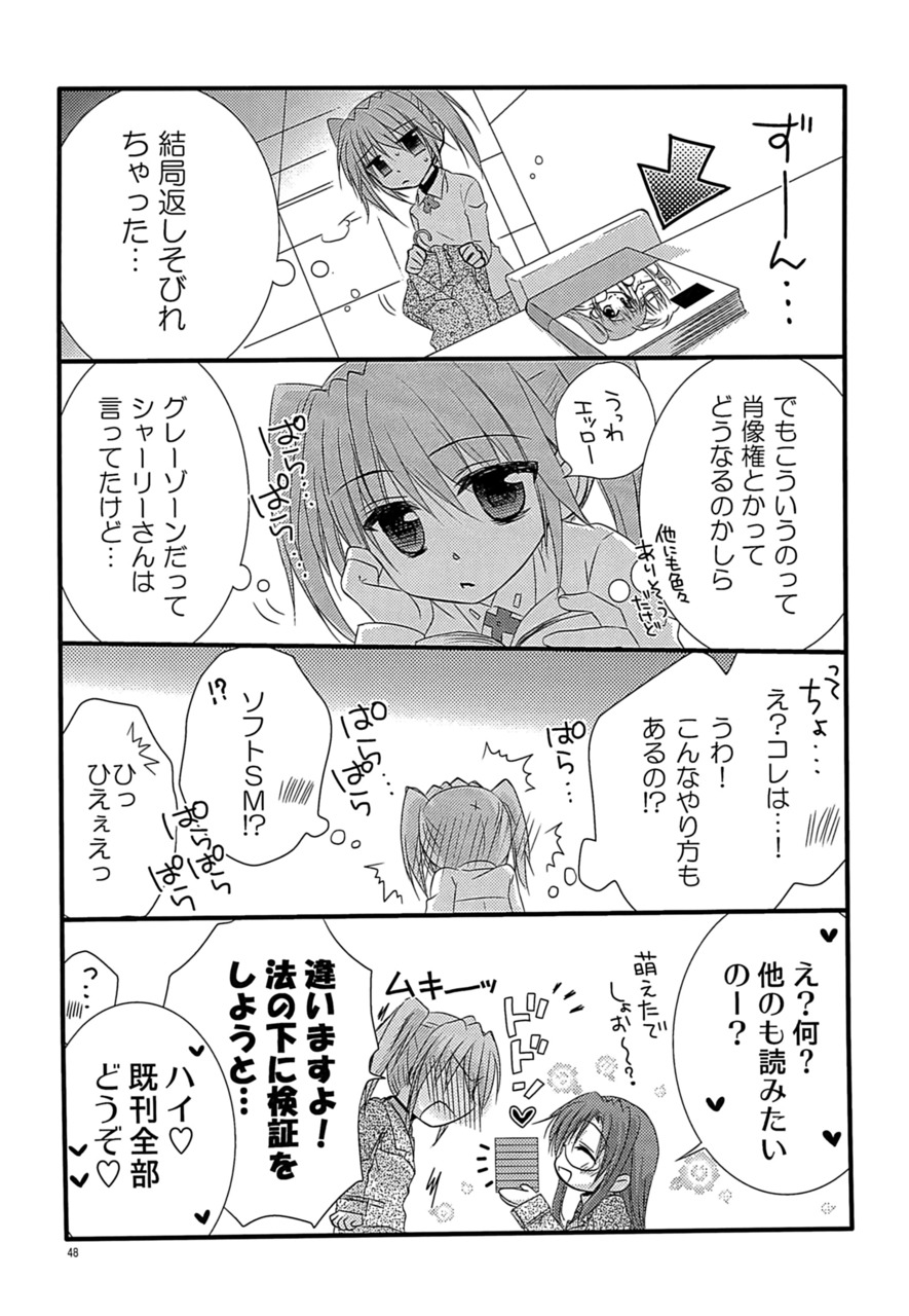 [こはばん屋。 (ばん、こはく。)] Loreley (魔法少女リリカルなのは) [DL版]