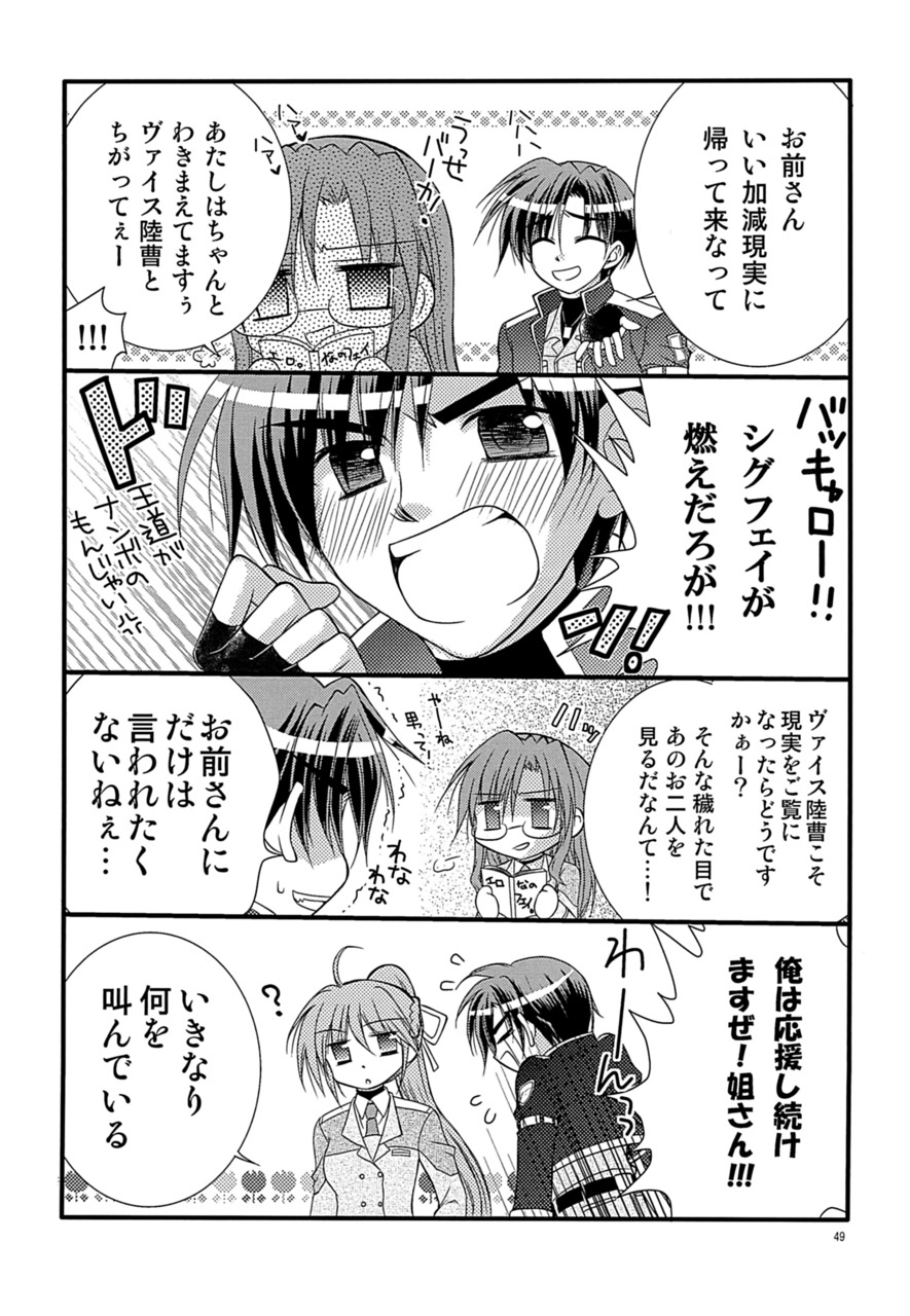 [こはばん屋。 (ばん、こはく。)] Loreley (魔法少女リリカルなのは) [DL版]