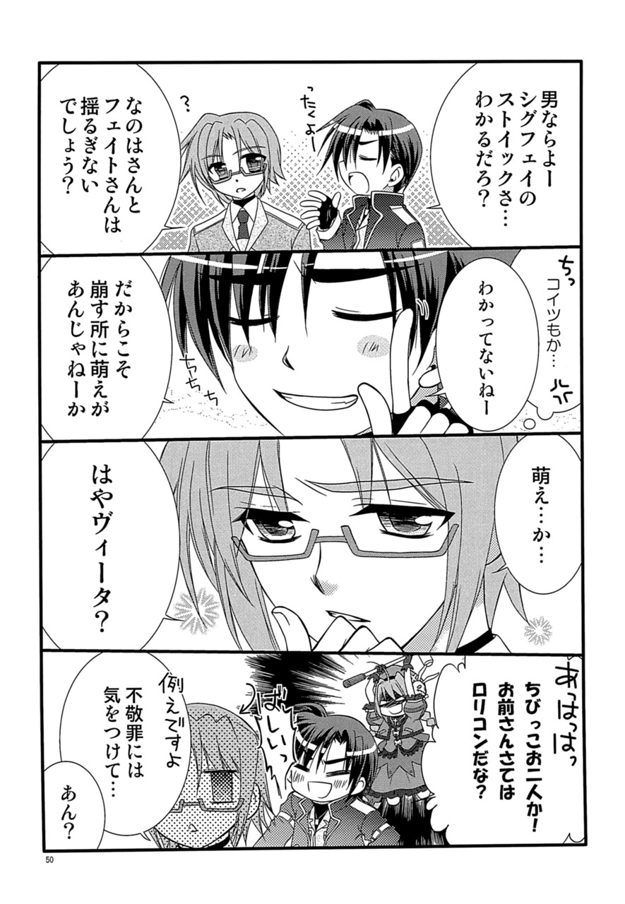 [こはばん屋。 (ばん、こはく。)] Loreley (魔法少女リリカルなのは) [DL版]