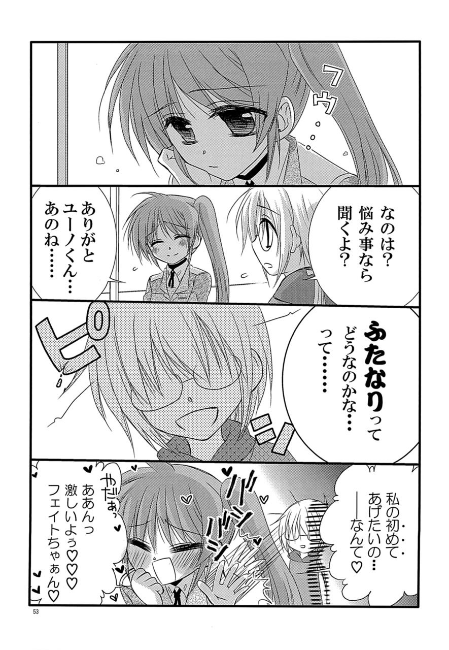 [こはばん屋。 (ばん、こはく。)] Loreley (魔法少女リリカルなのは) [DL版]