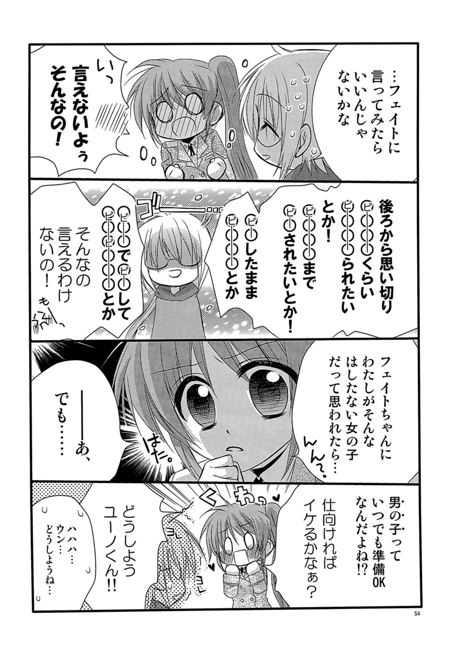 [こはばん屋。 (ばん、こはく。)] Loreley (魔法少女リリカルなのは) [DL版]