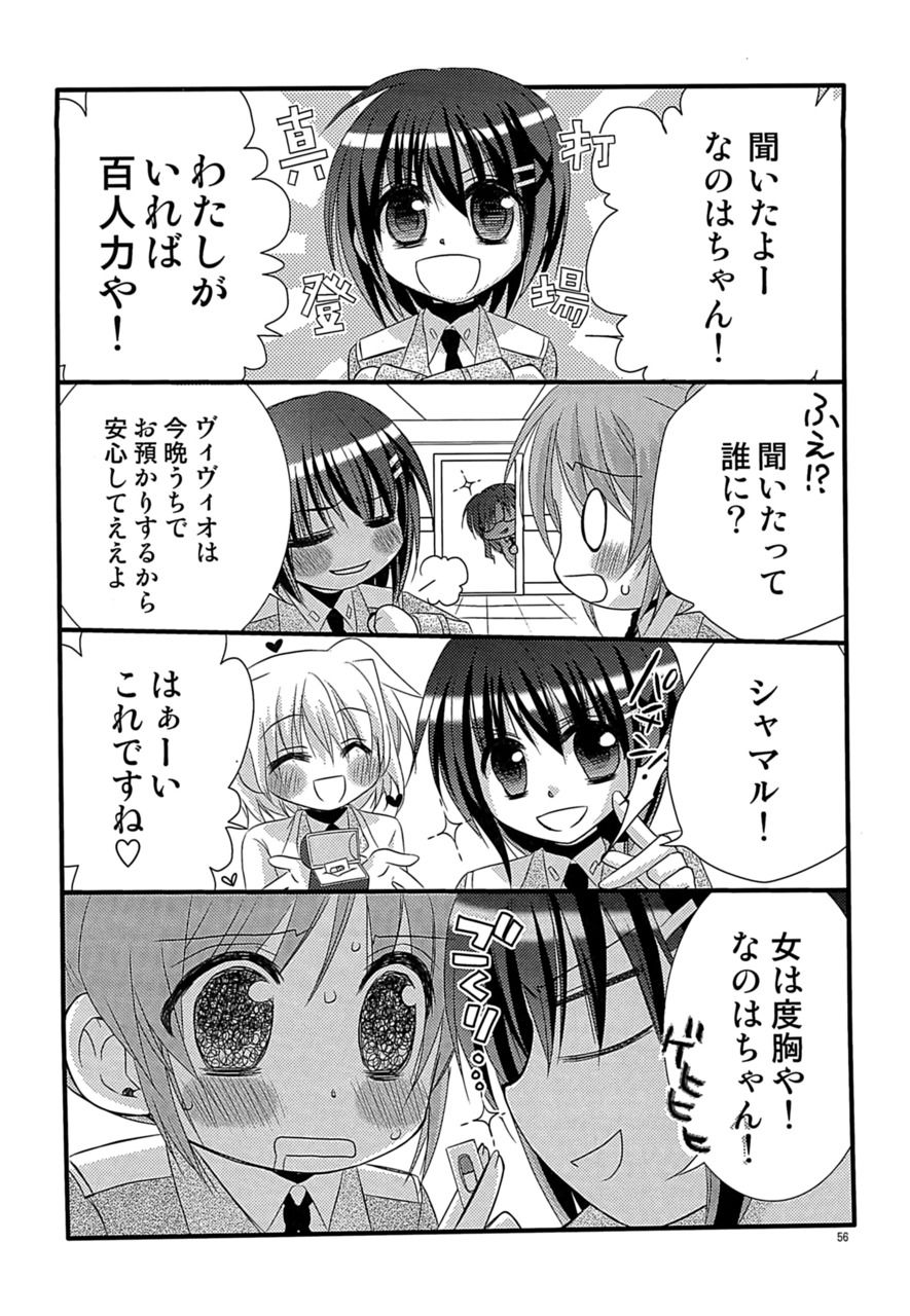 [こはばん屋。 (ばん、こはく。)] Loreley (魔法少女リリカルなのは) [DL版]