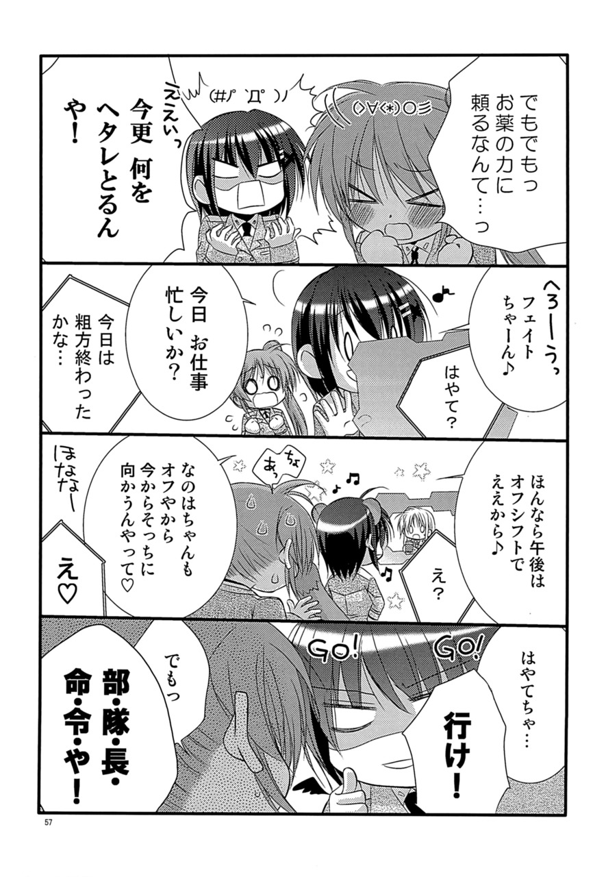 [こはばん屋。 (ばん、こはく。)] Loreley (魔法少女リリカルなのは) [DL版]