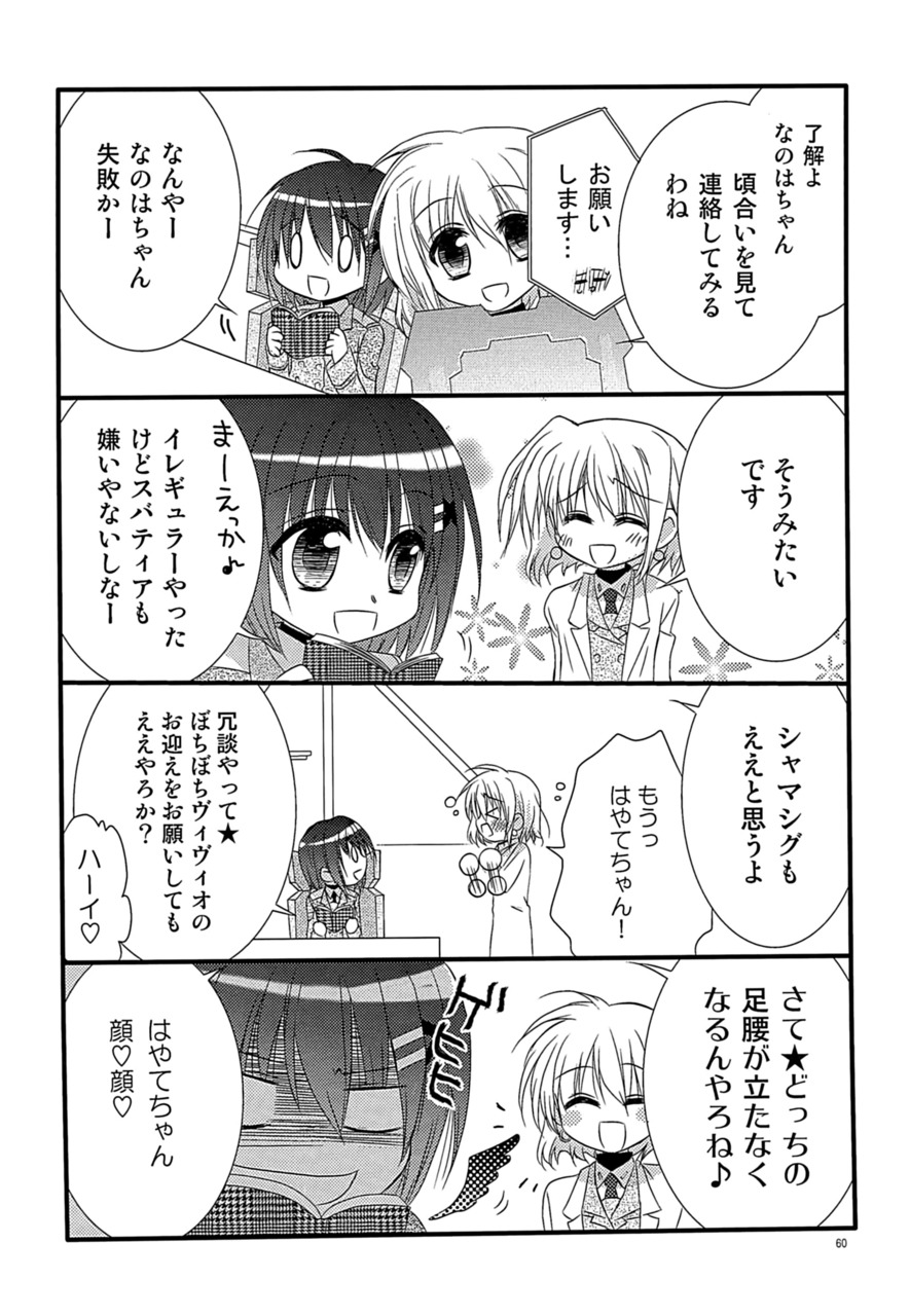 [こはばん屋。 (ばん、こはく。)] Loreley (魔法少女リリカルなのは) [DL版]