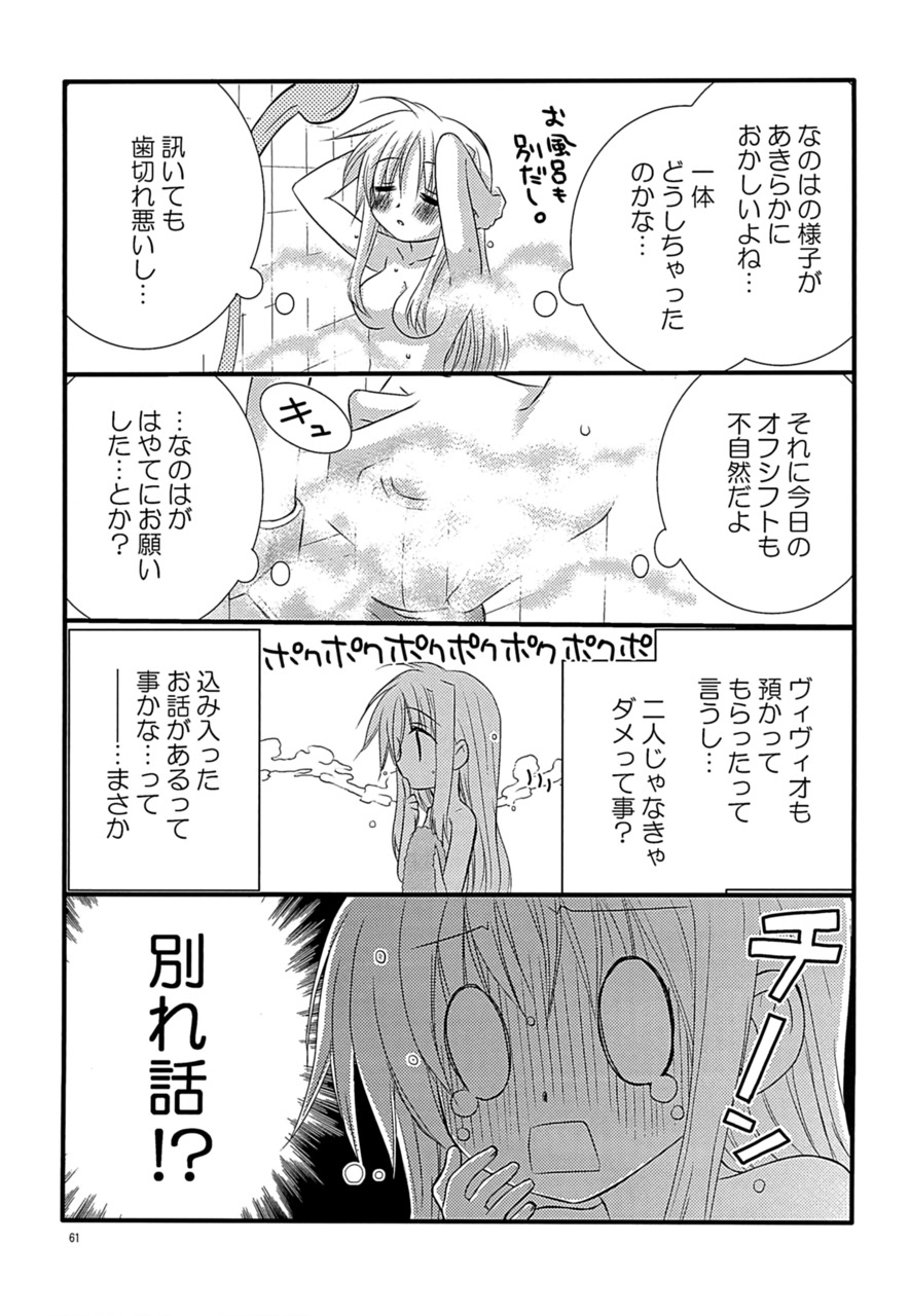 [こはばん屋。 (ばん、こはく。)] Loreley (魔法少女リリカルなのは) [DL版]