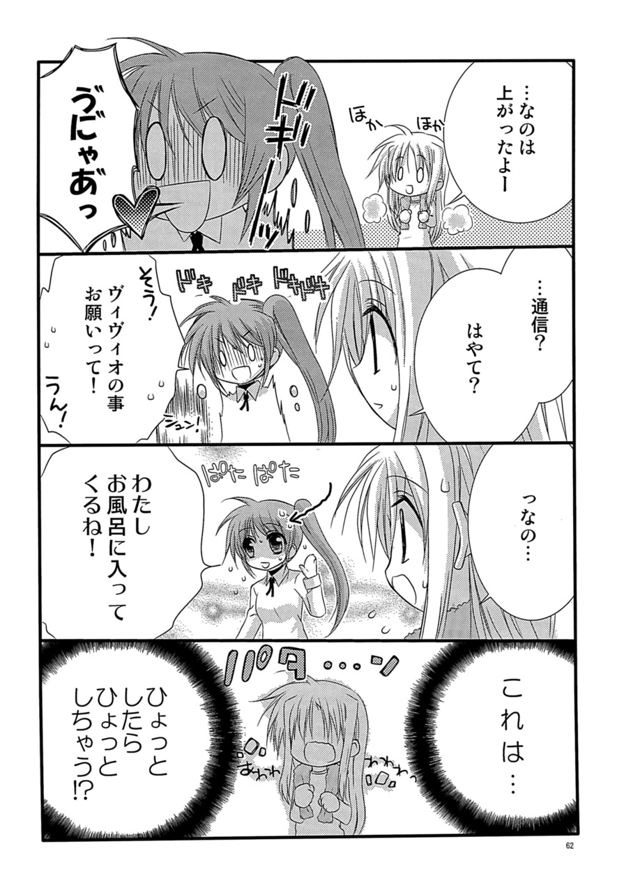 [こはばん屋。 (ばん、こはく。)] Loreley (魔法少女リリカルなのは) [DL版]