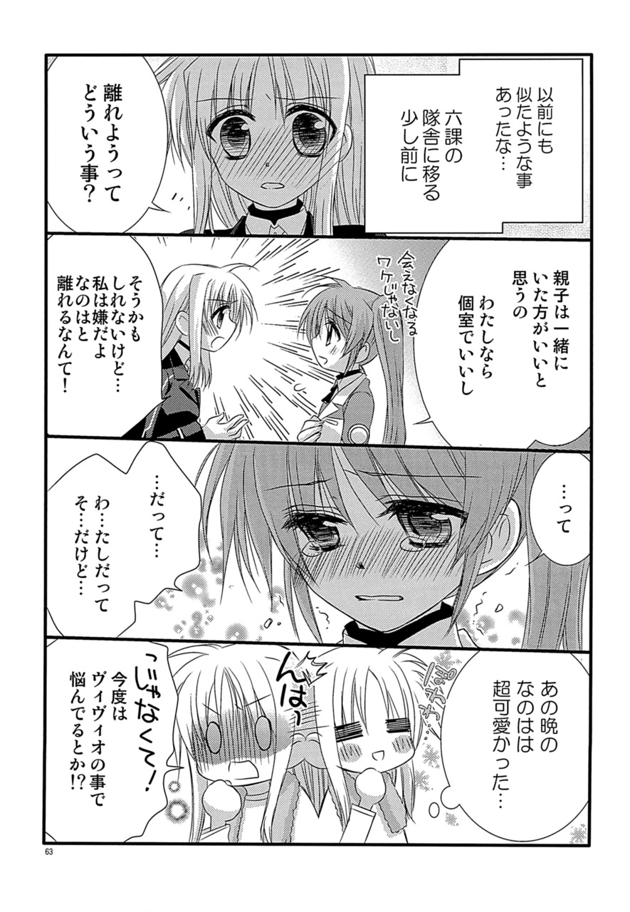 [こはばん屋。 (ばん、こはく。)] Loreley (魔法少女リリカルなのは) [DL版]