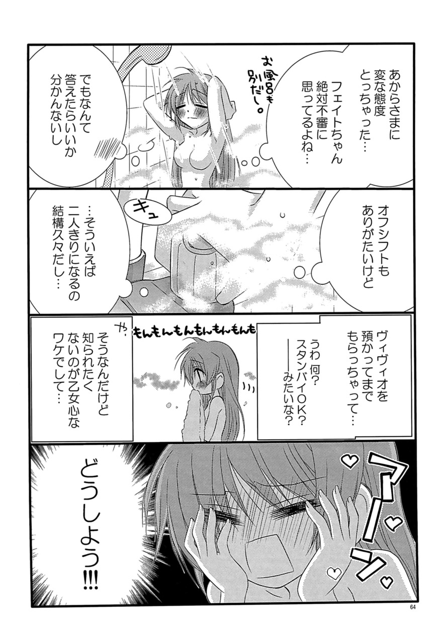 [こはばん屋。 (ばん、こはく。)] Loreley (魔法少女リリカルなのは) [DL版]