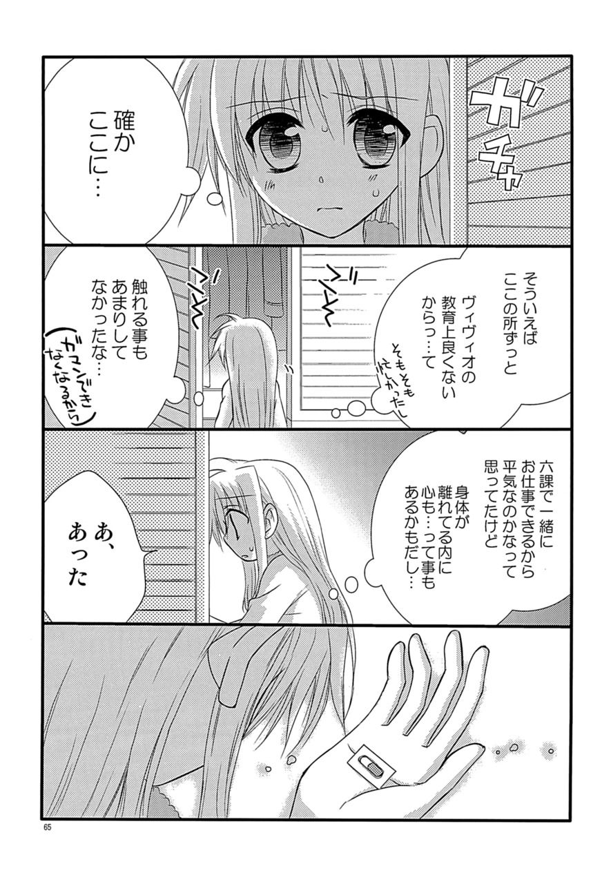 [こはばん屋。 (ばん、こはく。)] Loreley (魔法少女リリカルなのは) [DL版]