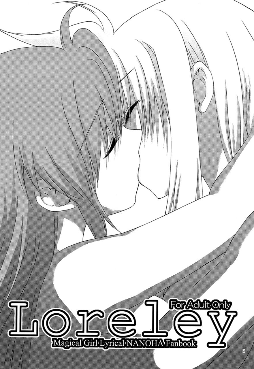 [こはばん屋。 (ばん、こはく。)] Loreley (魔法少女リリカルなのは) [DL版]