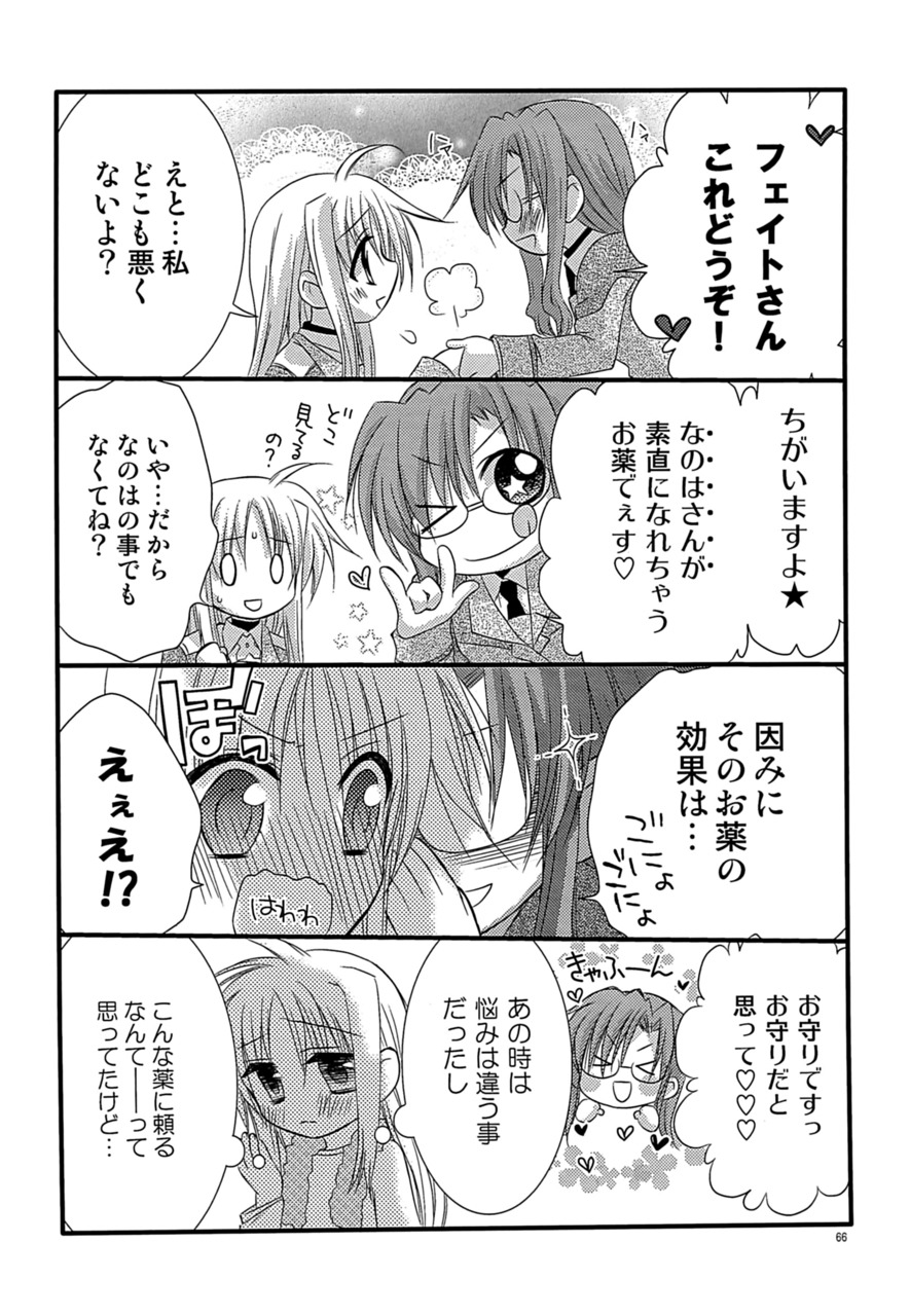 [こはばん屋。 (ばん、こはく。)] Loreley (魔法少女リリカルなのは) [DL版]