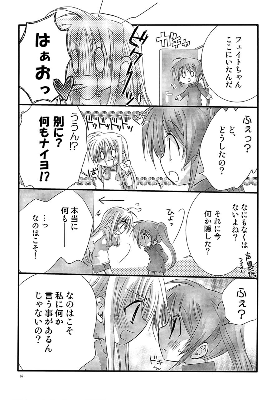 [こはばん屋。 (ばん、こはく。)] Loreley (魔法少女リリカルなのは) [DL版]