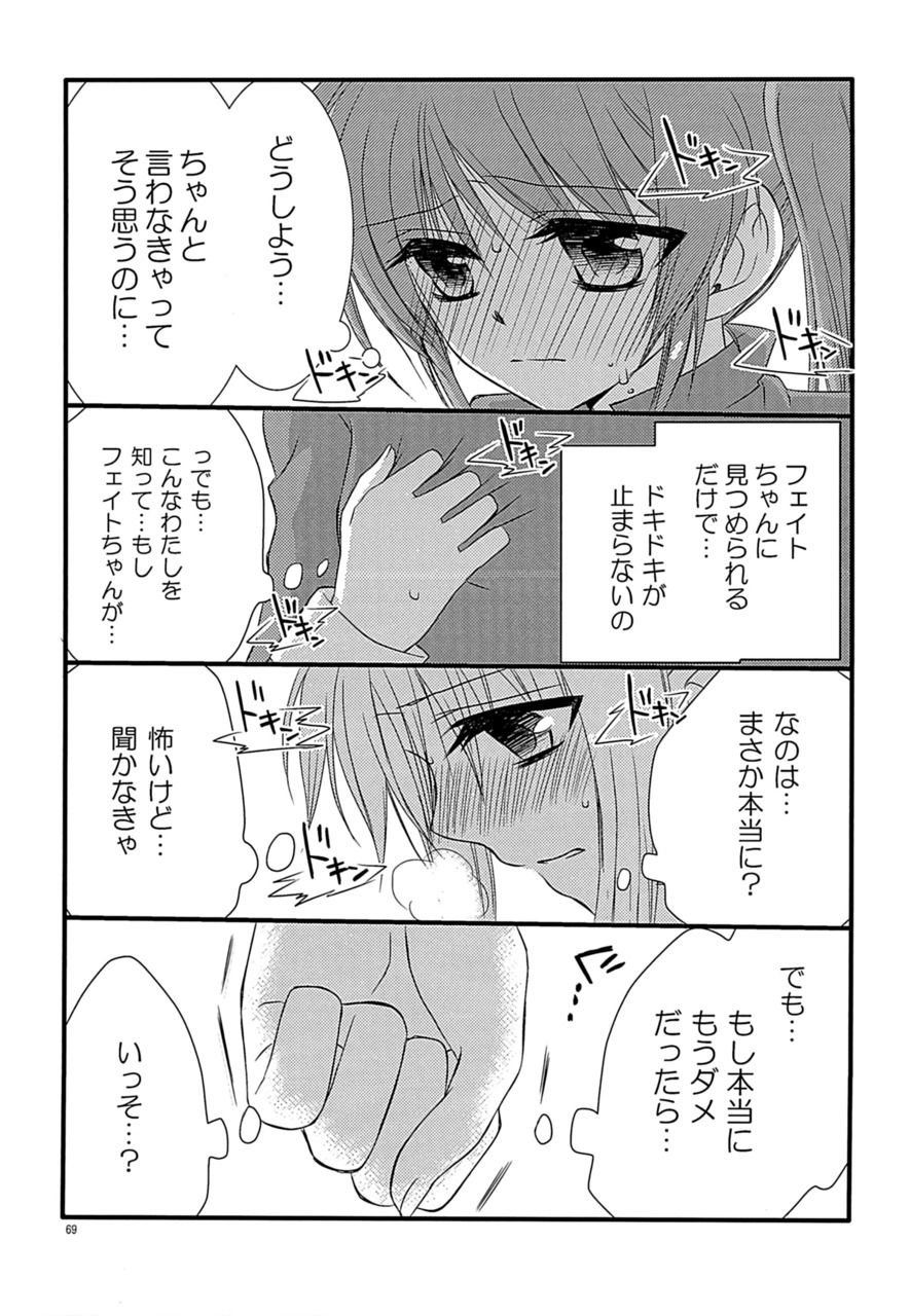 [こはばん屋。 (ばん、こはく。)] Loreley (魔法少女リリカルなのは) [DL版]