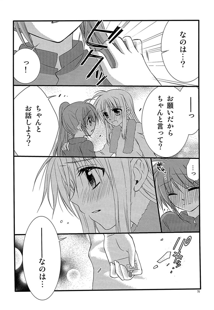 [こはばん屋。 (ばん、こはく。)] Loreley (魔法少女リリカルなのは) [DL版]