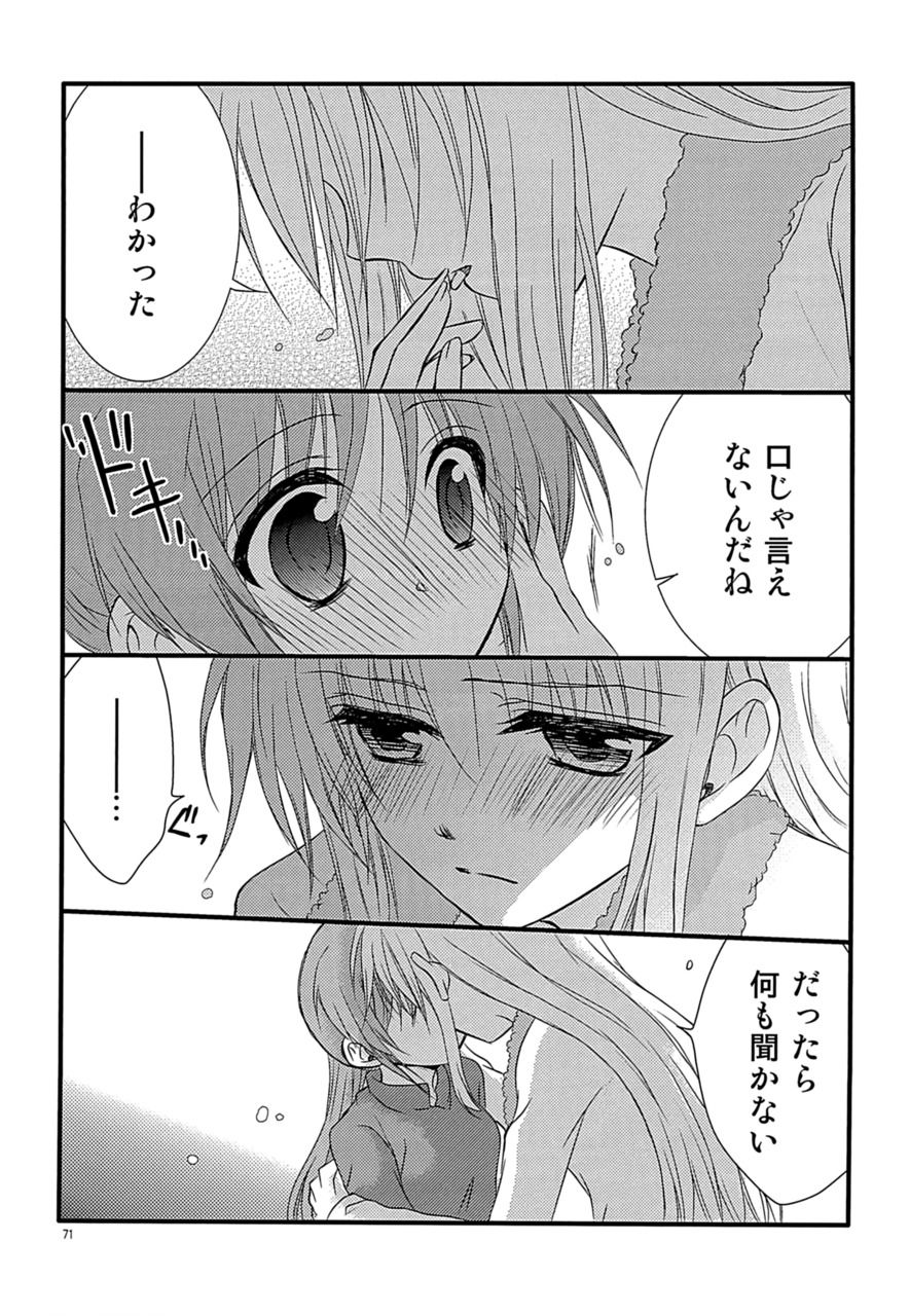 [こはばん屋。 (ばん、こはく。)] Loreley (魔法少女リリカルなのは) [DL版]