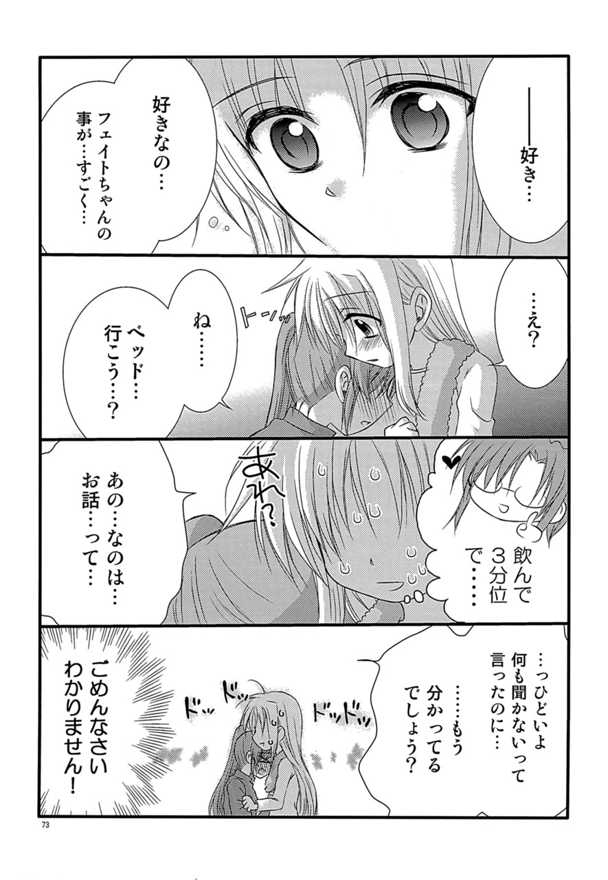 [こはばん屋。 (ばん、こはく。)] Loreley (魔法少女リリカルなのは) [DL版]