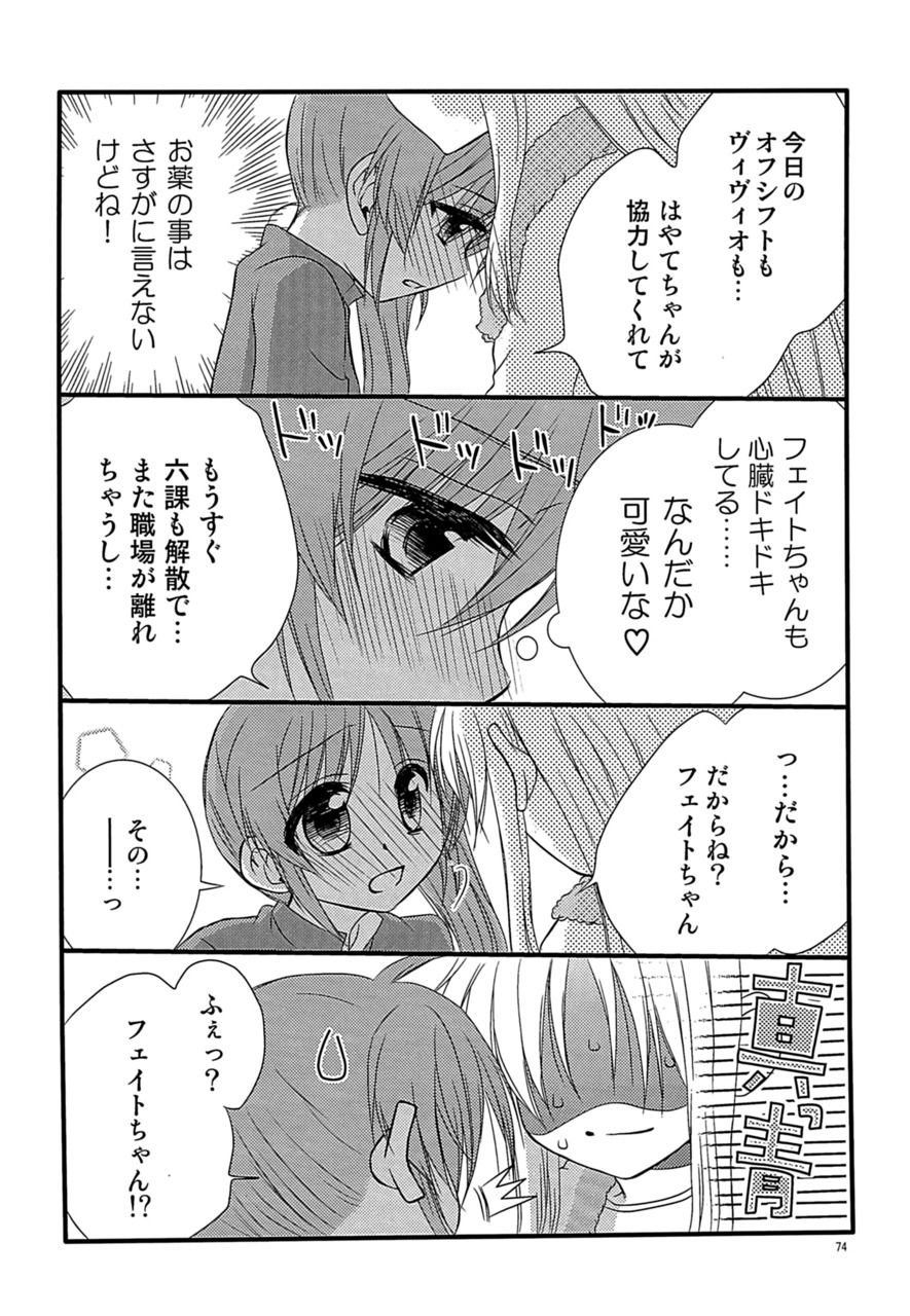 [こはばん屋。 (ばん、こはく。)] Loreley (魔法少女リリカルなのは) [DL版]