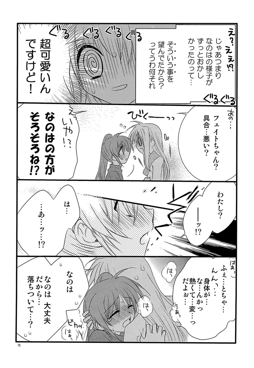 [こはばん屋。 (ばん、こはく。)] Loreley (魔法少女リリカルなのは) [DL版]