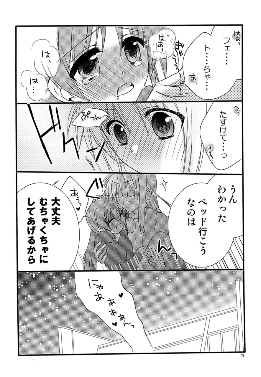 [こはばん屋。 (ばん、こはく。)] Loreley (魔法少女リリカルなのは) [DL版]