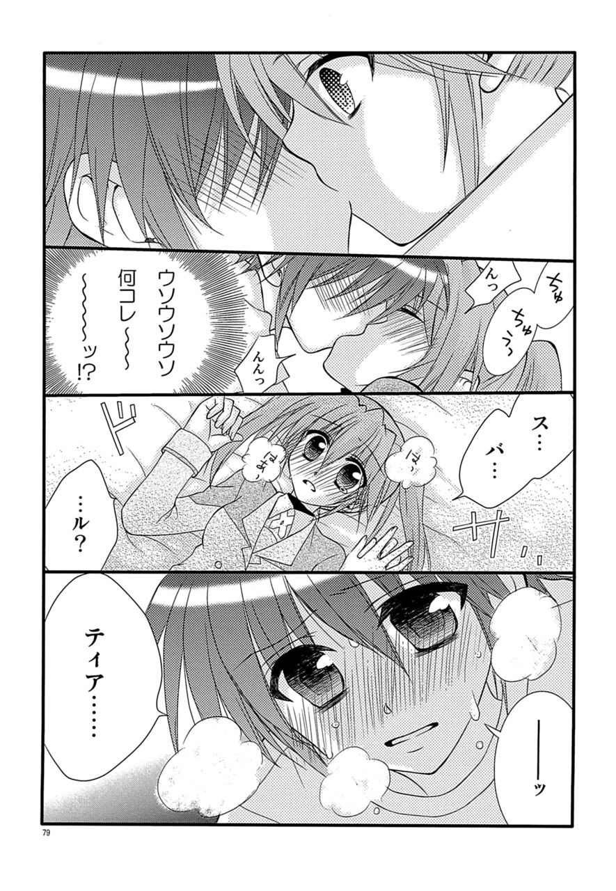 [こはばん屋。 (ばん、こはく。)] Loreley (魔法少女リリカルなのは) [DL版]