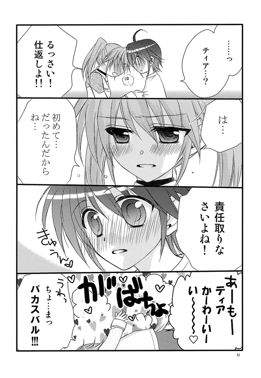 [こはばん屋。 (ばん、こはく。)] Loreley (魔法少女リリカルなのは) [DL版]