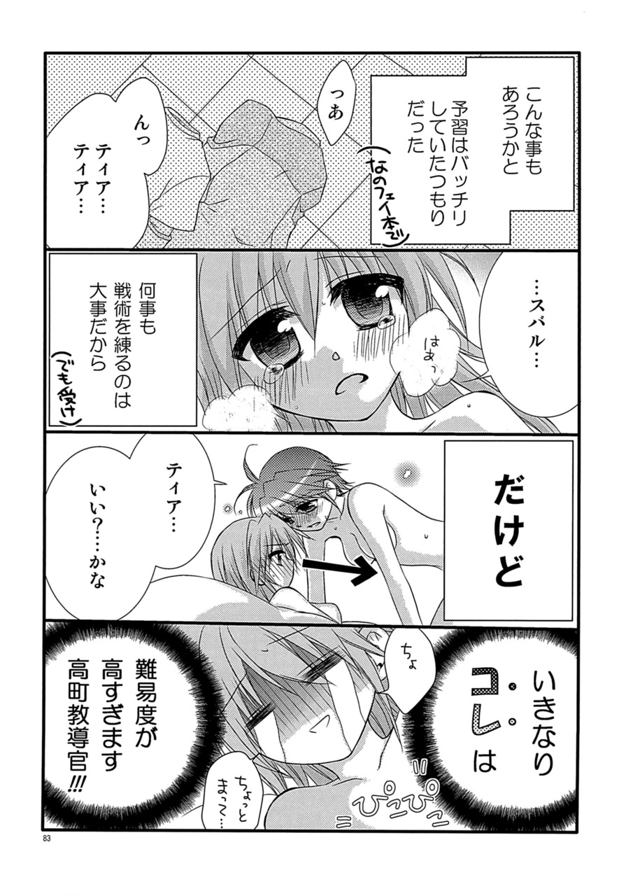 [こはばん屋。 (ばん、こはく。)] Loreley (魔法少女リリカルなのは) [DL版]