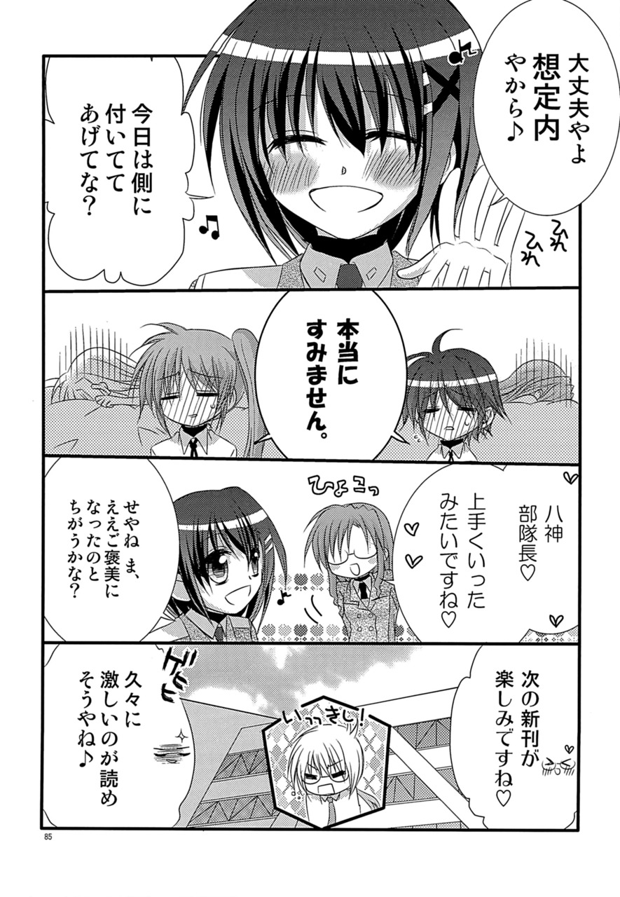 [こはばん屋。 (ばん、こはく。)] Loreley (魔法少女リリカルなのは) [DL版]