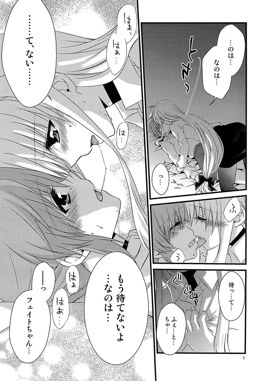 [こはばん屋。 (ばん、こはく。)] Loreley (魔法少女リリカルなのは) [DL版]