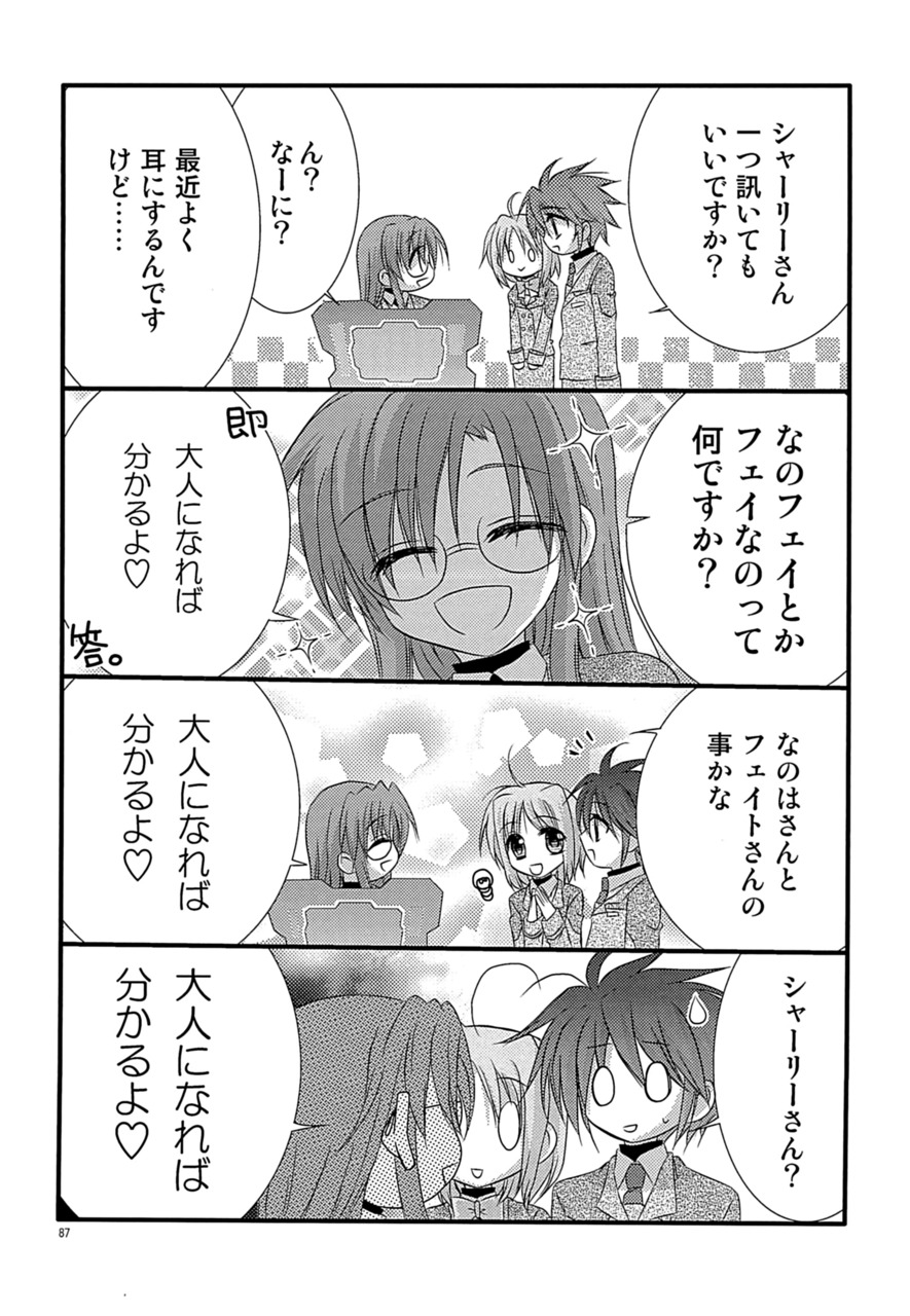 [こはばん屋。 (ばん、こはく。)] Loreley (魔法少女リリカルなのは) [DL版]