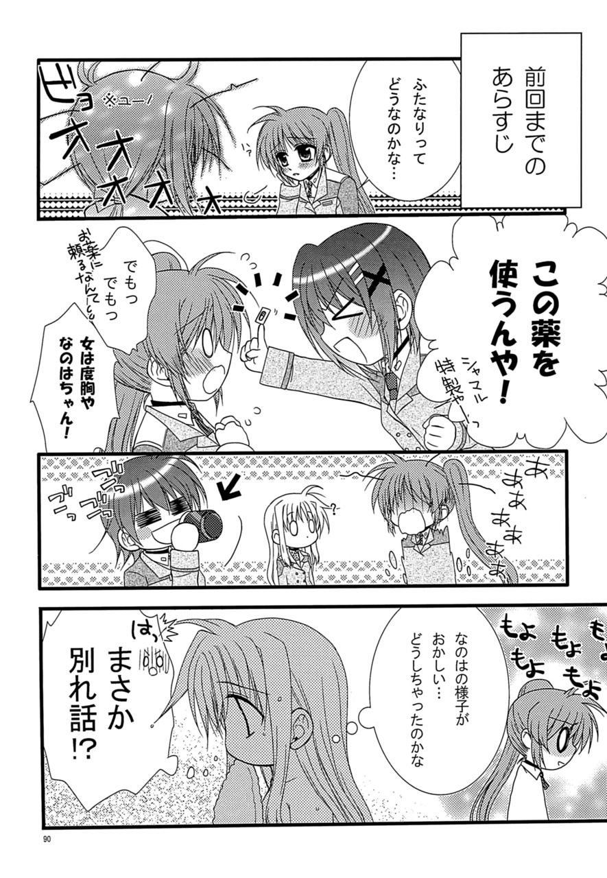 [こはばん屋。 (ばん、こはく。)] Loreley (魔法少女リリカルなのは) [DL版]