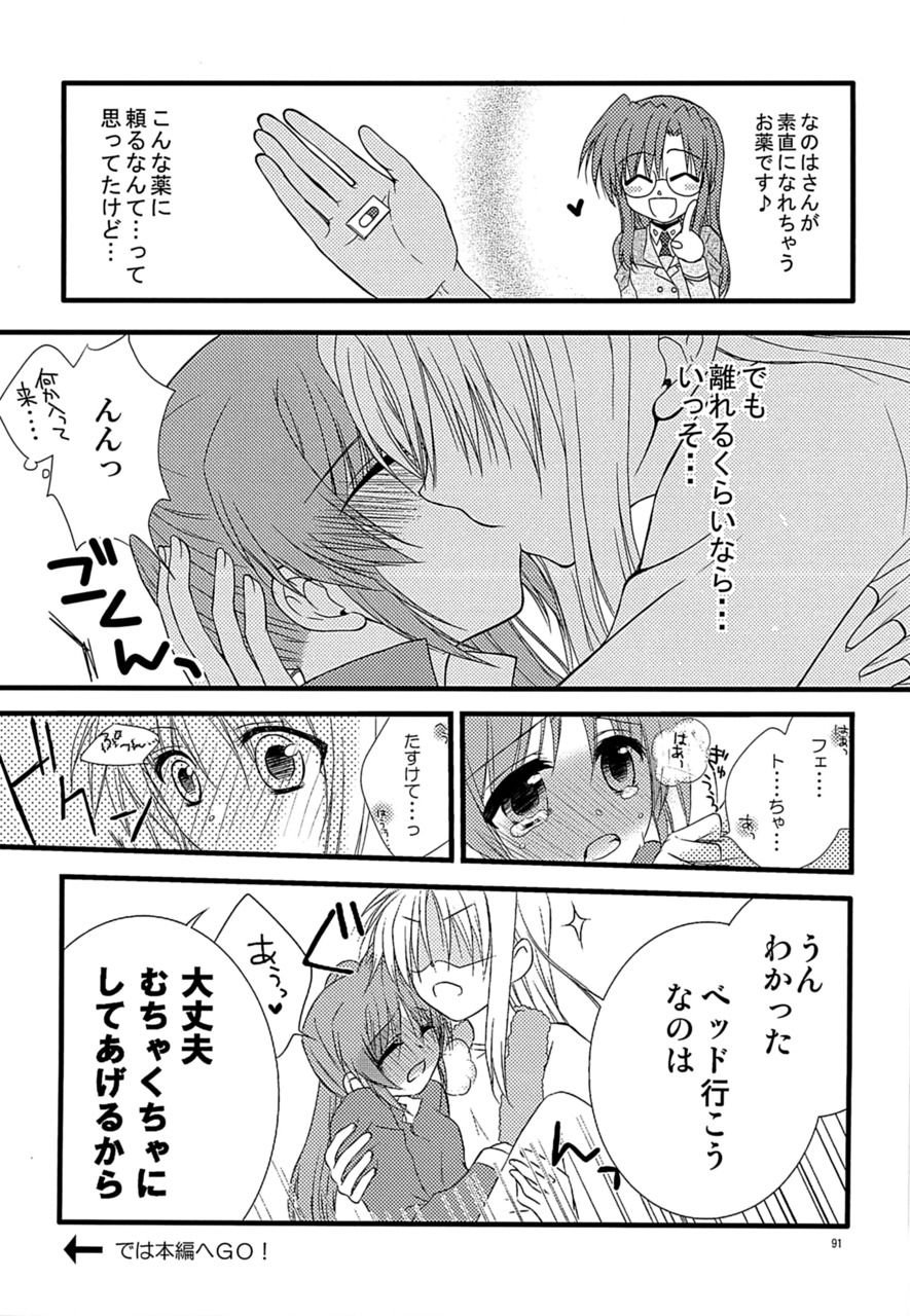 [こはばん屋。 (ばん、こはく。)] Loreley (魔法少女リリカルなのは) [DL版]