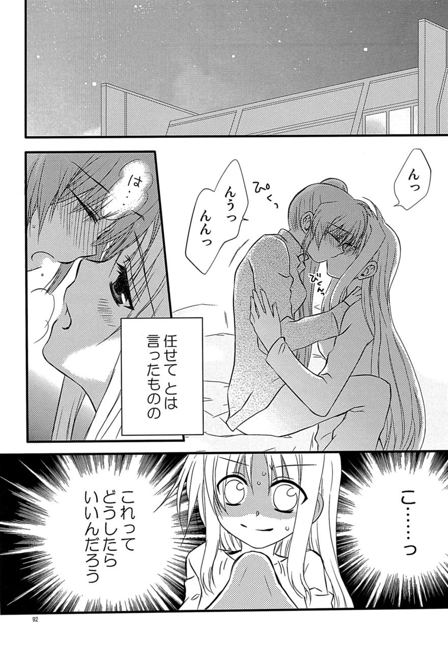 [こはばん屋。 (ばん、こはく。)] Loreley (魔法少女リリカルなのは) [DL版]