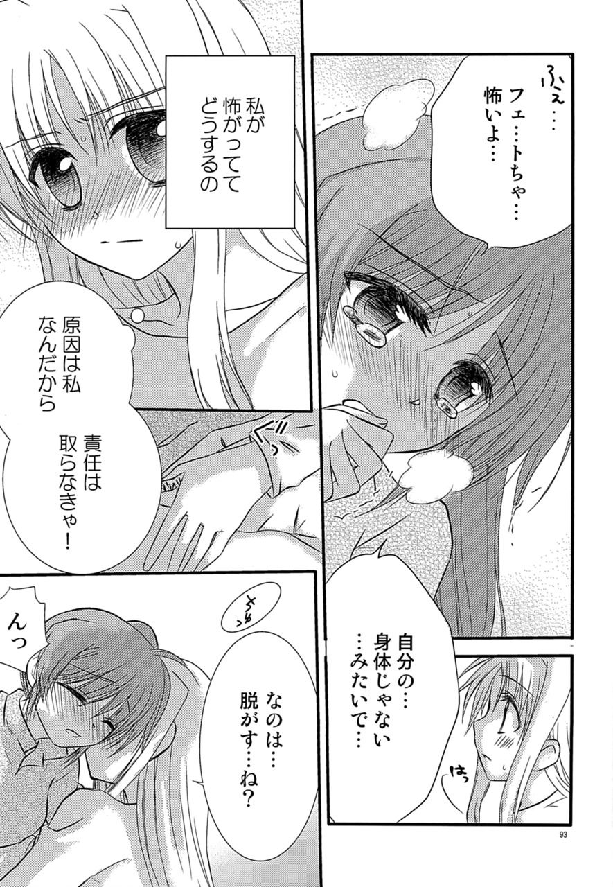 [こはばん屋。 (ばん、こはく。)] Loreley (魔法少女リリカルなのは) [DL版]