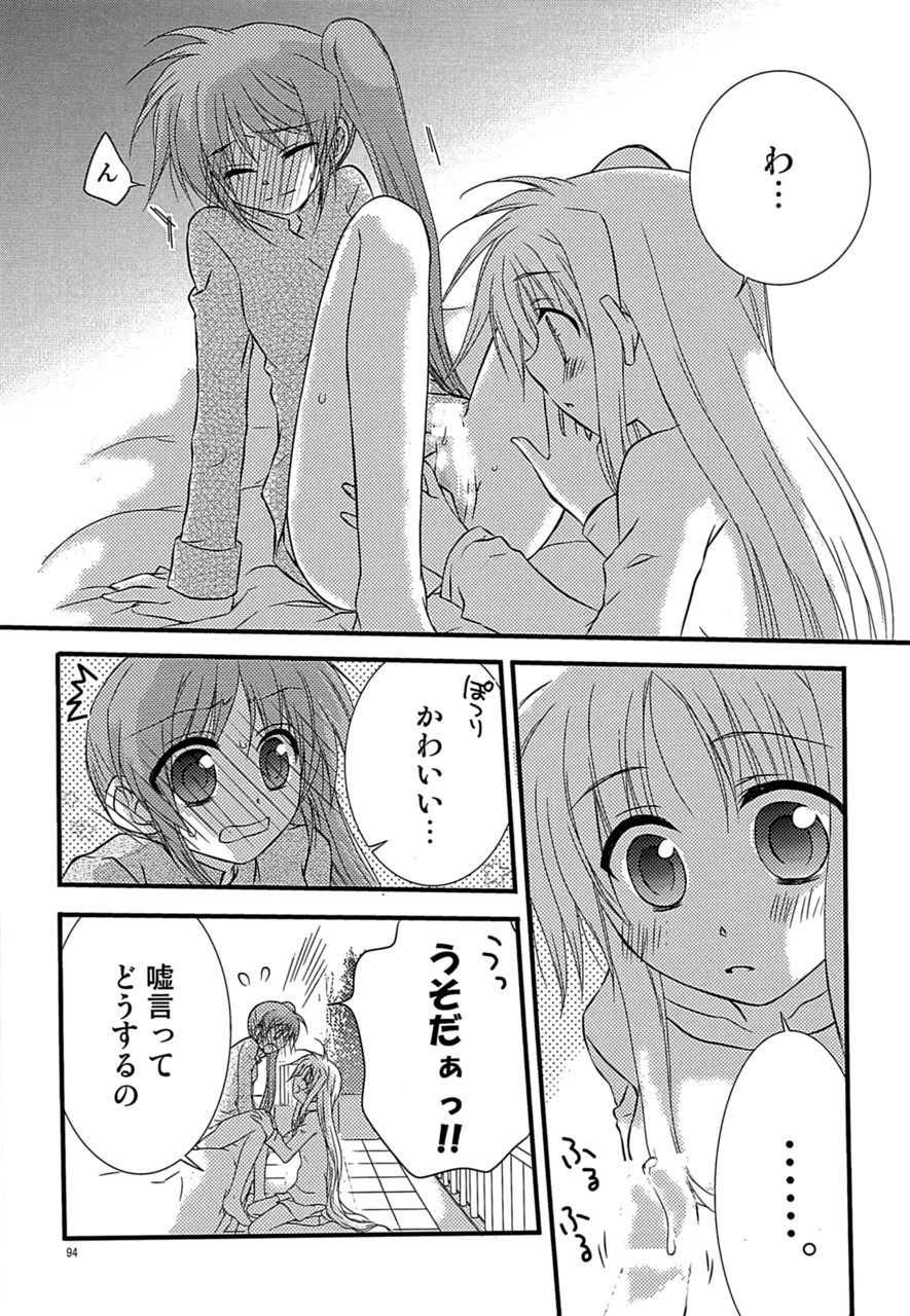 [こはばん屋。 (ばん、こはく。)] Loreley (魔法少女リリカルなのは) [DL版]