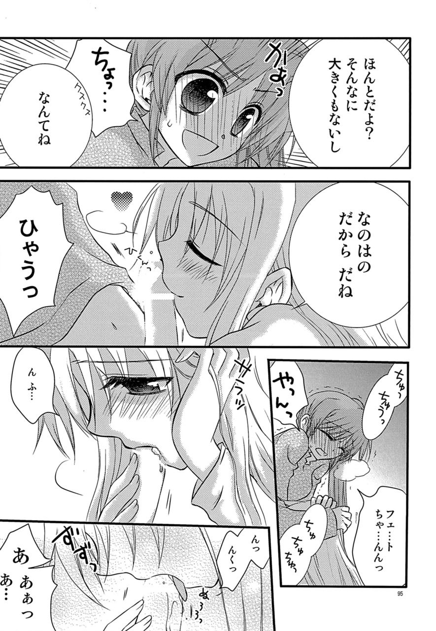 [こはばん屋。 (ばん、こはく。)] Loreley (魔法少女リリカルなのは) [DL版]