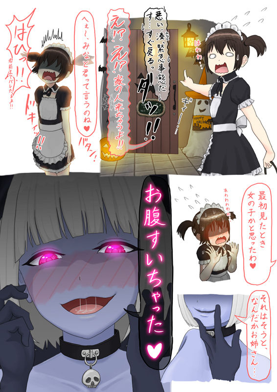 [ろるゐ紳士] ハロウィン