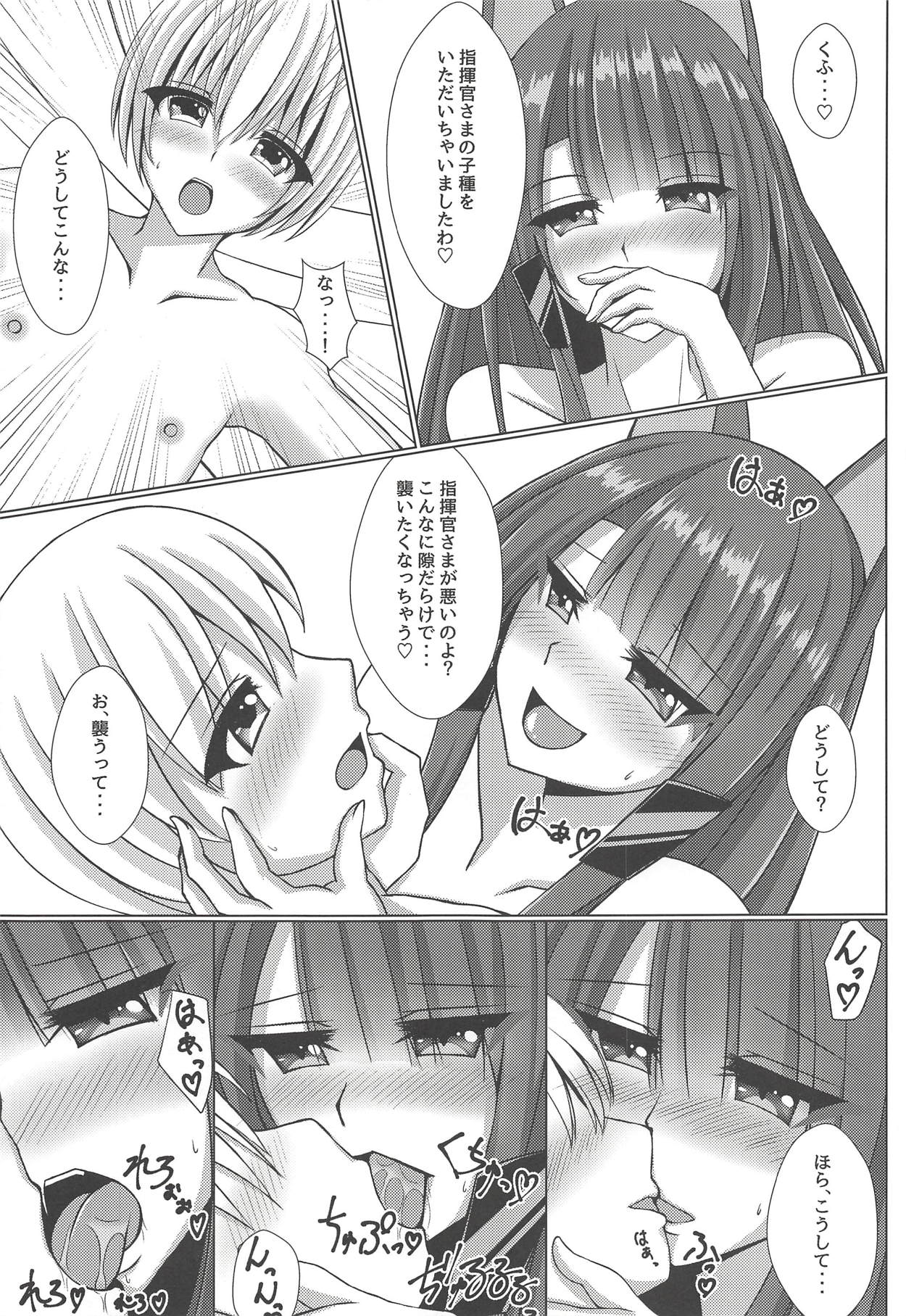 (COMIC1☆14) [月光サンクチュアリ (紅葉月るな)] 赤い愛の証明 (アズールレーン)