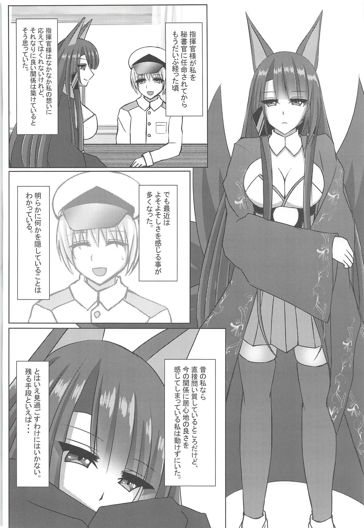 (COMIC1☆14) [月光サンクチュアリ (紅葉月るな)] 赤い愛の証明 (アズールレーン)