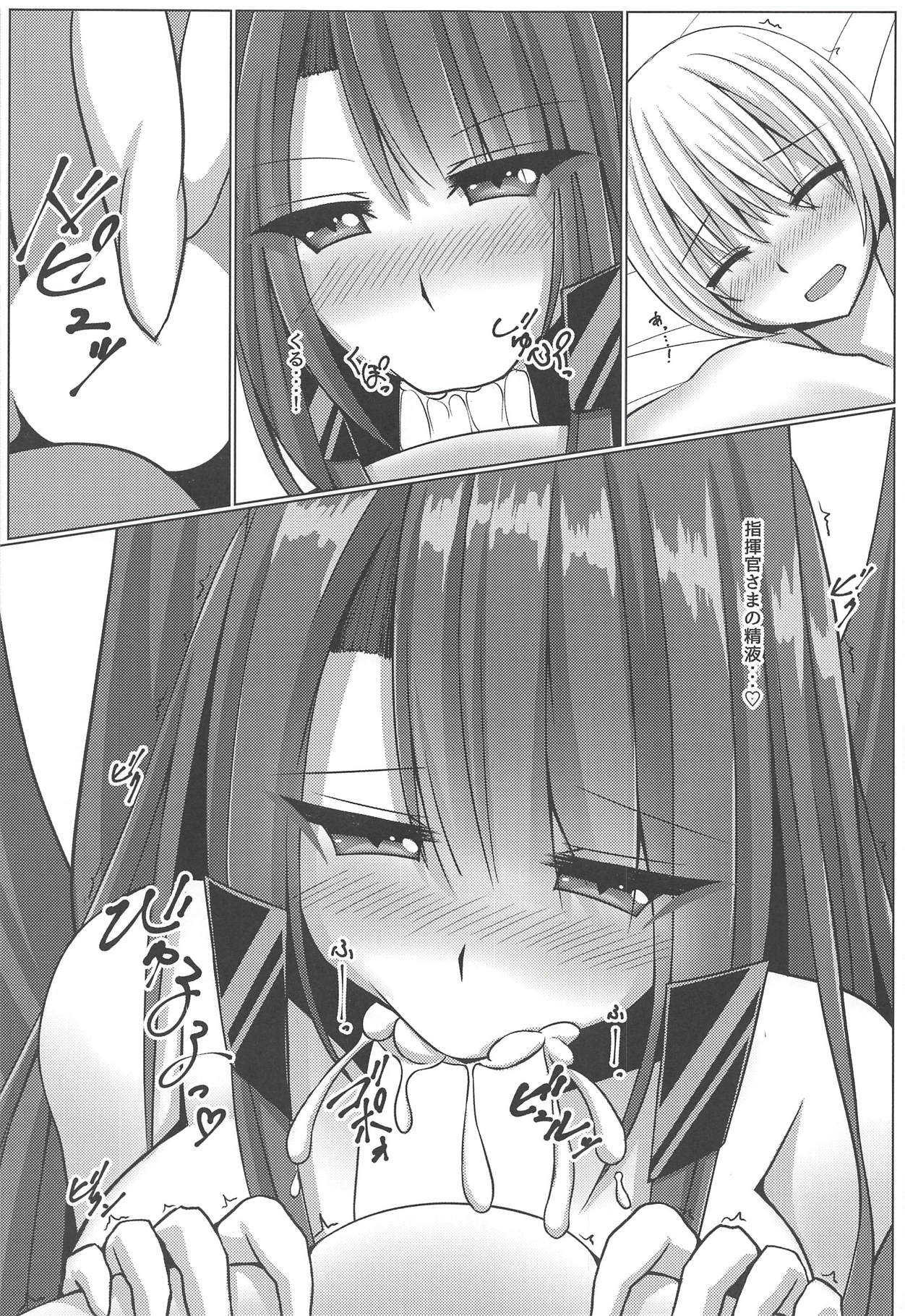 (COMIC1☆14) [月光サンクチュアリ (紅葉月るな)] 赤い愛の証明 (アズールレーン)