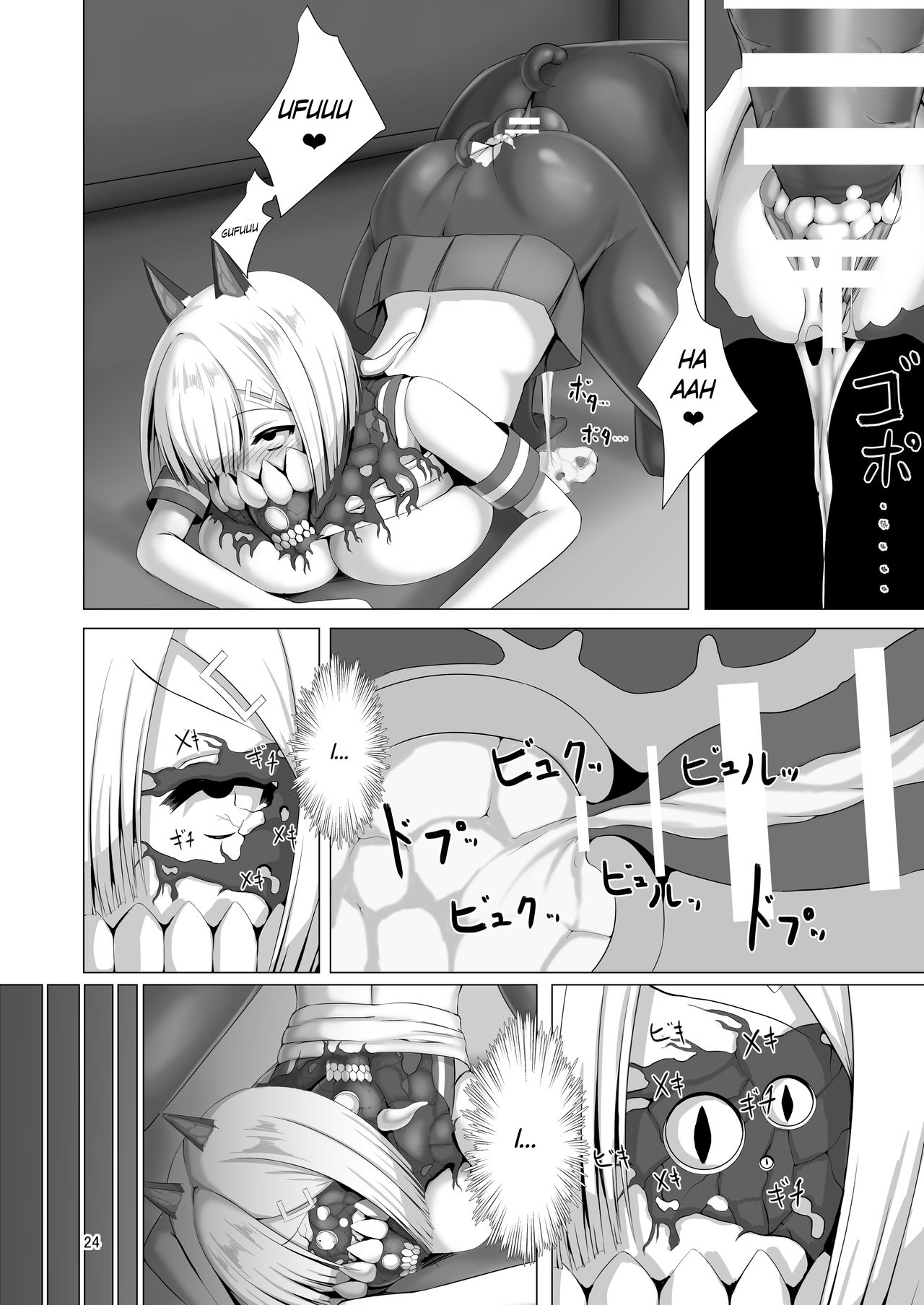 [焼き茄子定食 (茄子EX)] 獣欲侵食 (艦隊これくしょん -艦これ-) [英訳] [DL版]