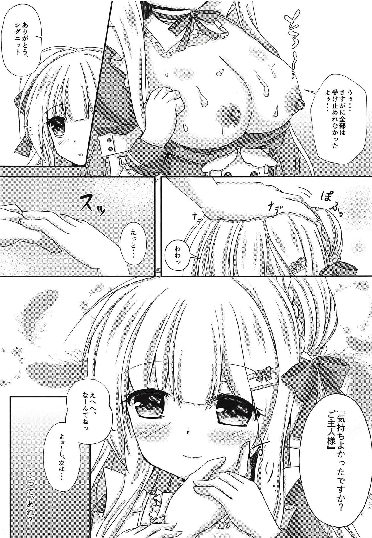 (C94) [わたあめのしずく (ましろ)] 貴方だけのメイドさん (アズールレーン)