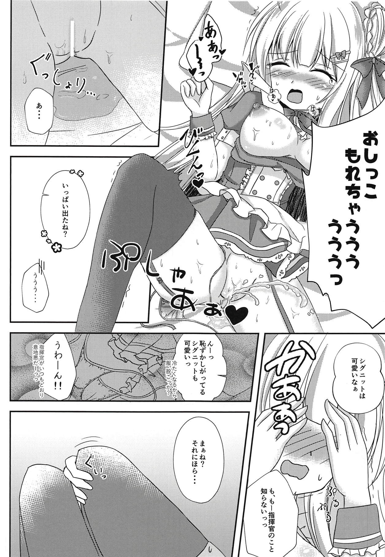 (C94) [わたあめのしずく (ましろ)] 貴方だけのメイドさん (アズールレーン)