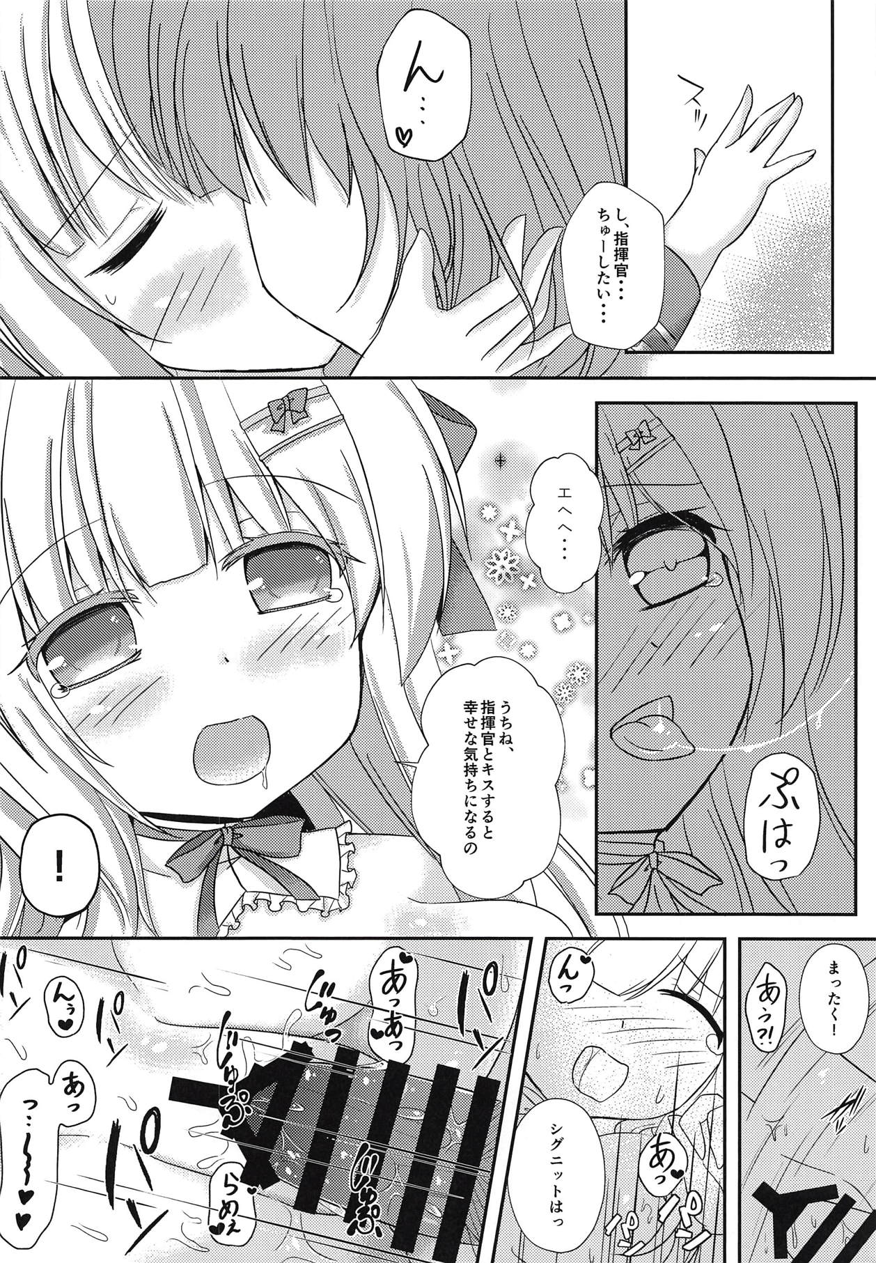 (C94) [わたあめのしずく (ましろ)] 貴方だけのメイドさん (アズールレーン)